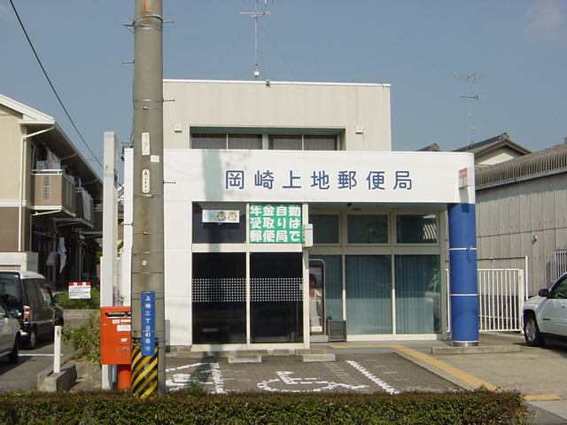 アーバンコートＴ．Ａ棟の周辺|岡崎上地郵便局まで674ｍ