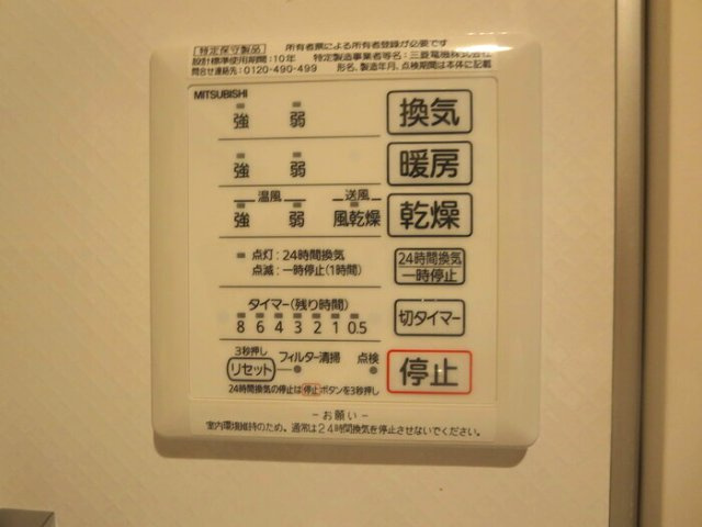 ブランピエール　サカエの設備