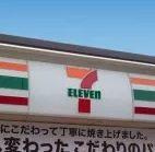 セブンイレブン足立江…まで190m
