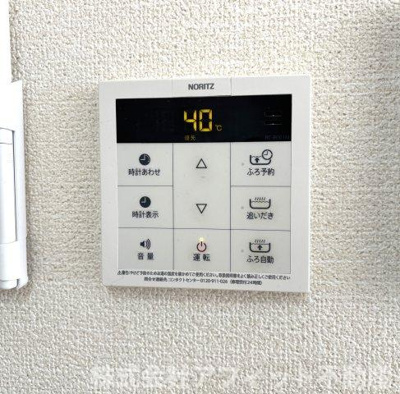 【その他】 | エルキュールB棟 | 追い焚き給湯器パネル