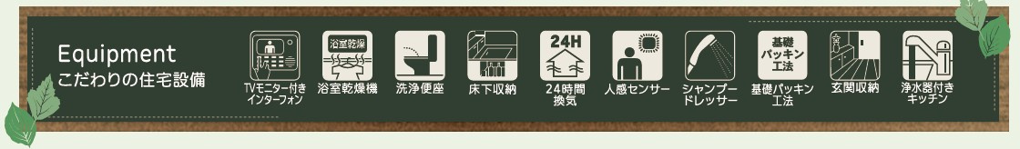 新築戸建・新築建売　いわき市平南白土2期　平第五小・平第三中のその他