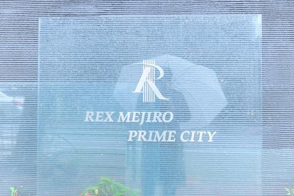 レックス目白プライムシティのその他共用部分