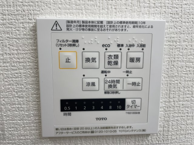 チサンマンション小笹の浴室|【新品】カラッと乾く！洗濯物も天候に左右されない便利な「浴室乾燥機」付き！