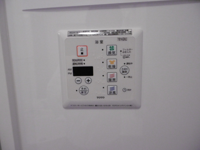 【設備】 | サニーサイド聖蹟Ⅱ