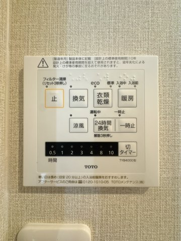 【設備】 | JGMヴェルデ春日2番館☆仲介手数料無料☆ | 【浴室換気乾燥機付き】天候を気にせずお洗濯が可能。清潔感溢れるバスルームで、一日の疲れをゆったりと癒やせます。日々のメンテナンスもしやすい仕様です。