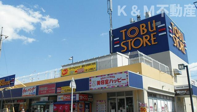 立花戸建ての周辺|東武ストア新柏店まで580m 