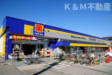 立花戸建ての周辺|マツモトキヨシ新柏店まで190m 