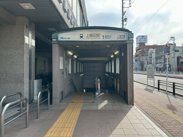 守山区瀬古1丁目土地の周辺|上飯田駅