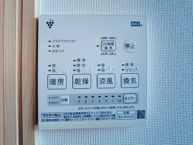 東根市中央3丁目戸建てのその他
