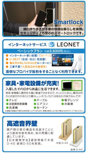 【その他】 | ミランダ深大寺