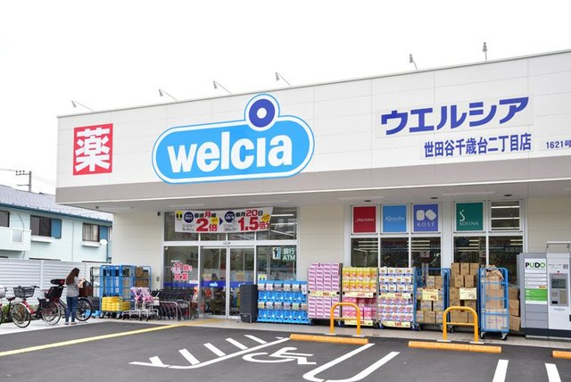 ヴィラ・ヴェルディＡ棟のその他|ウエルシア世田谷千歳台二丁目店