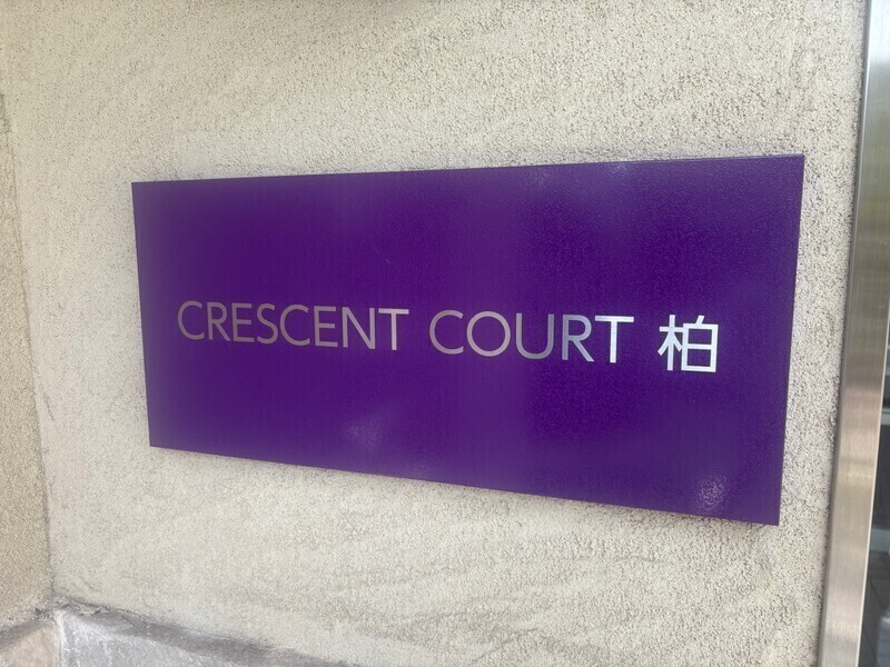 クレセントコート柏のエントランス