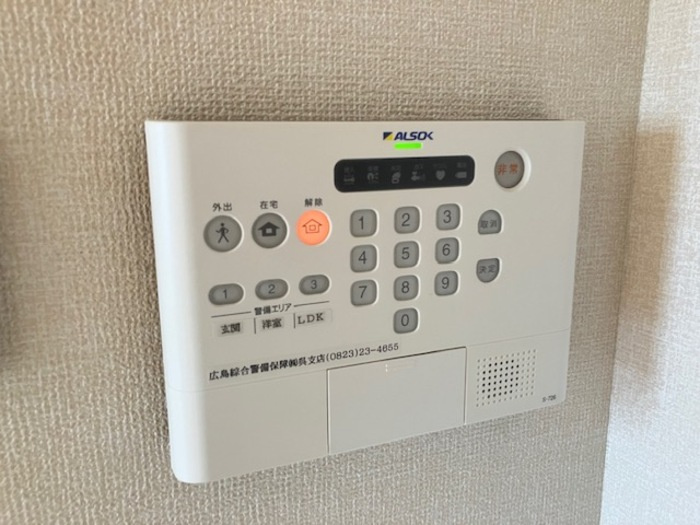 アルテール新広の設備