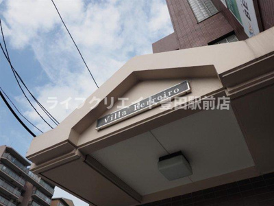 【設備】 | ヴィラ・フェレイロ