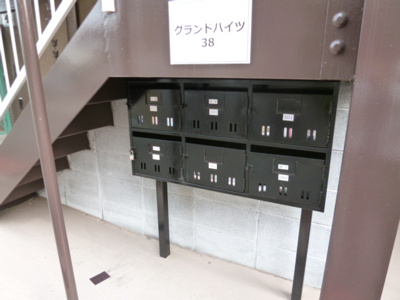 【その他共用部分】 | グランドハイツ３８