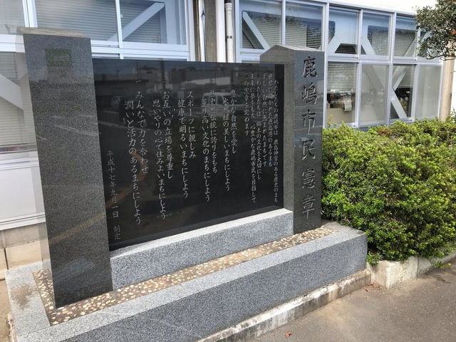 Ｖｅｇa（ベガ）の周辺|鹿嶋市役所 0.7km