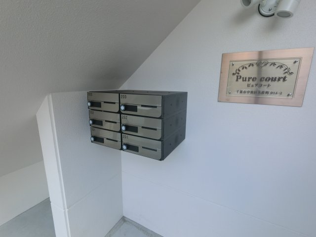 【その他共用部分】