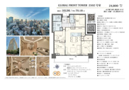 GLOBAL FRONT TOWER　仲介手数料無料＋100万円現金プレゼント中の画像