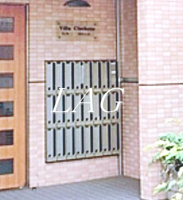 【その他共用部分】 | ヴィラ　クロシェット | 集合ポストです。