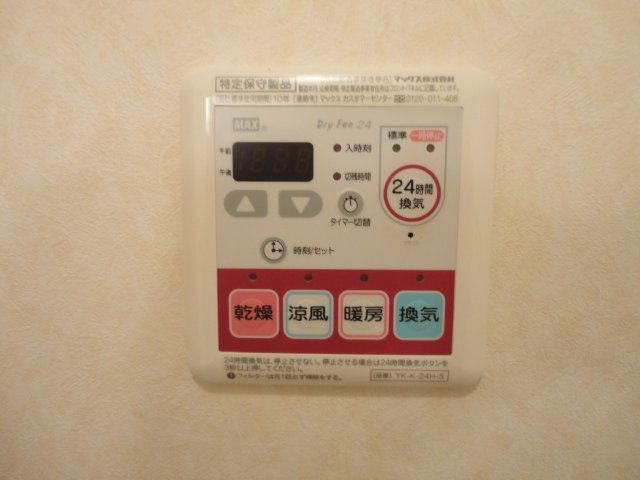 シャンピアの設備|浴室乾燥機リモコン（イメージ）