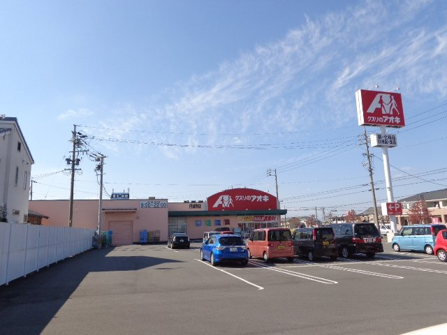 シャンピアの周辺|クスリのアオキ円城寺店まで466ｍ