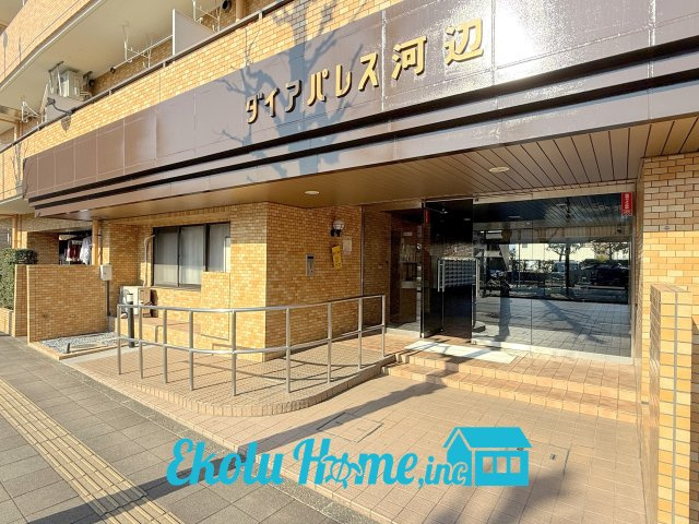 ダイアパレス河辺のエントランス|2026年02月　撮影