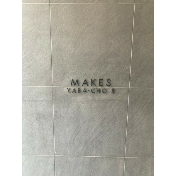 メイクス矢場町Ⅱのその他