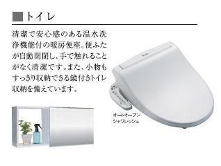 【トイレ】 | ディオ  ポルテ | シャワー付トイレ（イメージ）