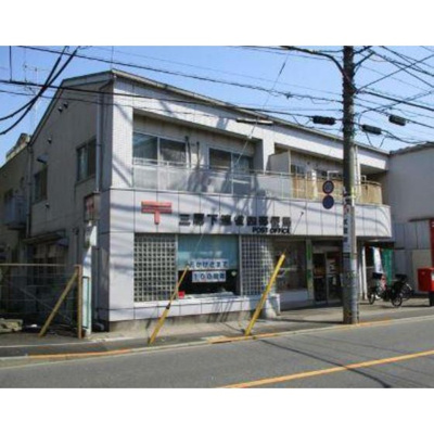 【周辺】 | ジェネシス三鷹 | 郵便局「三鷹下連雀四郵便局まで568ｍ」