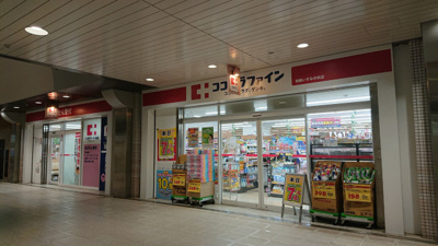 横浜市泉区役所まで650ｍ