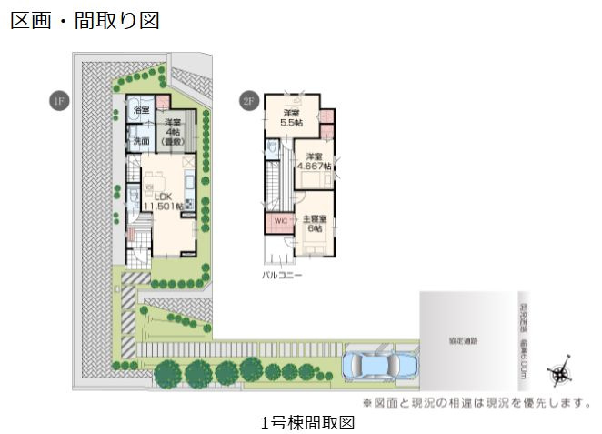 鎌倉市二階堂新築戸建て　1号棟の間取り|間取図「鎌倉市二階堂新築戸建て　1号棟」