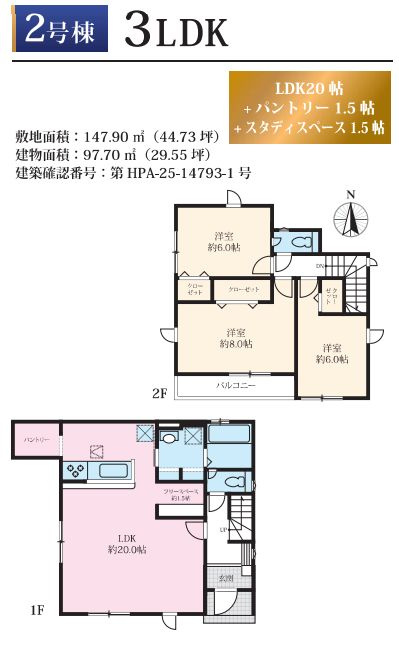 綾瀬市小園新築戸建て　6期2号棟の間取り|間取図「綾瀬市小園新築戸建て　2号棟」