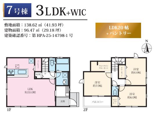 綾瀬市小園新築戸建て　6期7号棟の間取り|間取図「綾瀬市小園新築戸建て　7号棟」