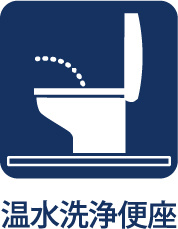 昭島市美堀町2丁目　中古戸建のトイレ|【Warm water flush toilet】
◆温水洗浄便座付きトイレ◆お掃除も楽々。快適に過ごすためには今や欠かせない設備の一つです。壁掛けリモコンで使いやすくいつでも清潔に保てます。