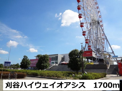 【周辺】 | ベルソレイユ　Ｂ | 刈谷ハイウェイオアシスまで1700m