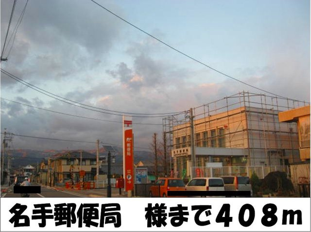 リベルタの周辺|郵便局まで408m