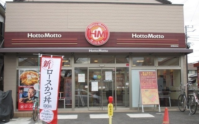 フルールⅠの周辺|Hotto Mottoまで800m