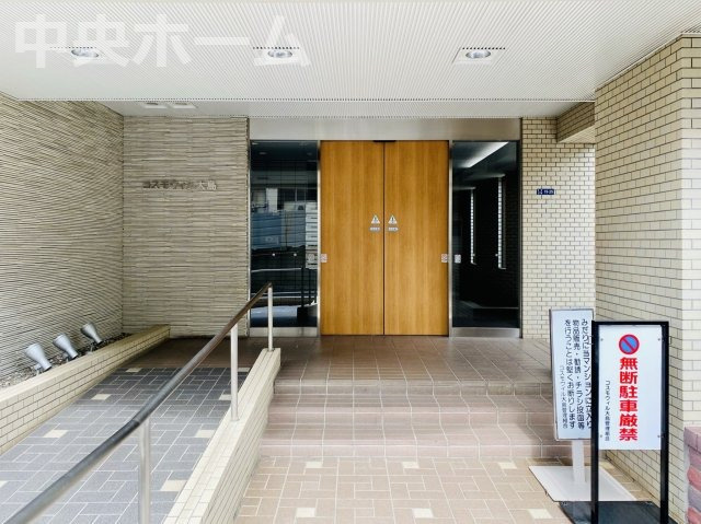 コスモウィル大島のエントランス|【エントランス】マンションのエントランスは、その物件の印象を決める、顔とも言える場所です。毎日通る場所ですからきれいなのが一番です。エントランス内はオートロックですので暮らしの安全も確保されています。