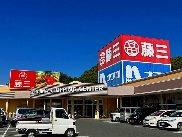 ツワブキ　Ⅰの周辺|藤三まで500m