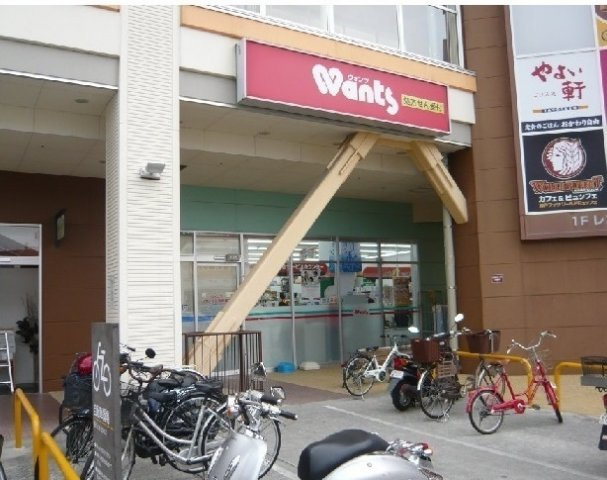 Ｃｒｏｓｓ　ｒｉｄｇｅ　Ⅱの周辺|ウォンツまで610m