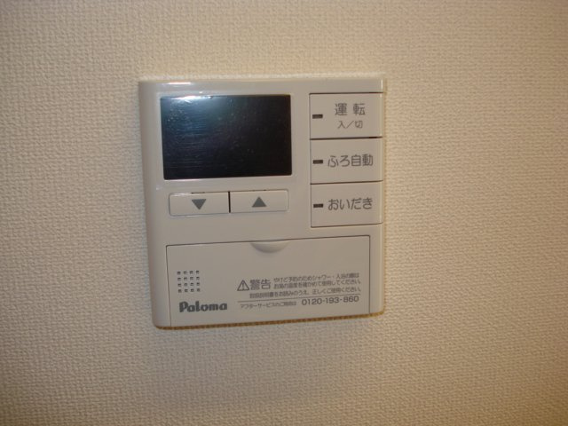 ロイヤル　ヒルの設備|給湯リモコン（イメージ）