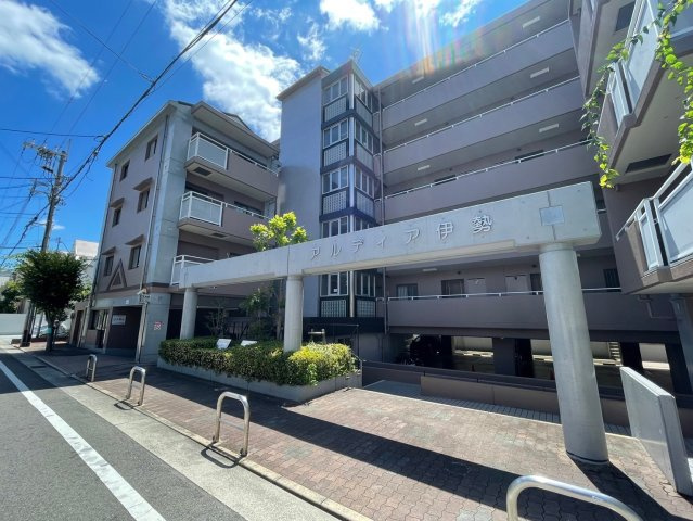 アルディア伊勢