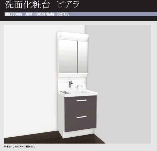 【独立洗面台】の画像