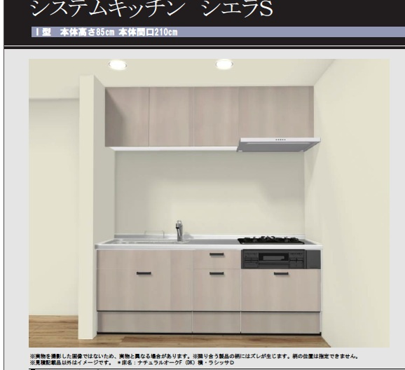 【キッチン】の画像