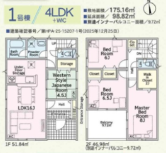 【間取り】 | 岐阜市西中島新築建売全2棟！お車並列3台可能！広めのインナーバルコニーのあるお家！ | 岐阜市西中島新築建売全2棟！お車並列3台可能！広めのインナーバルコニーのあるお家！