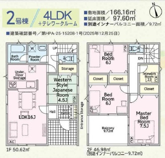 【間取り】 | 岐阜市西中島新築建売全2棟！お車並列3台可能！広めのインナーバルコニーのあるお家！ | 岐阜市西中島新築建売全2棟！お車並列3台可能！広めのインナーバルコニーのあるお家！