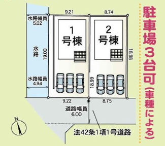 【区画図】 | 岐阜市西中島新築建売全2棟！お車並列3台可能！広めのインナーバルコニーのあるお家！ | 岐阜市西中島新築建売全2棟！お車並列3台可能！広めのインナーバルコニーのあるお家！