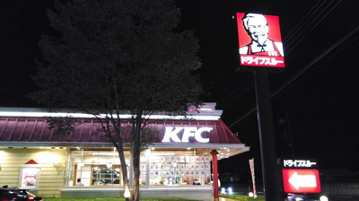  | パーパス | ケンタッキーフライドチキン御幸町店（445ｍ）