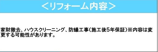 中古戸建　鳩山町小用1220-17（期間限定現況販売）の構造・工法・仕様