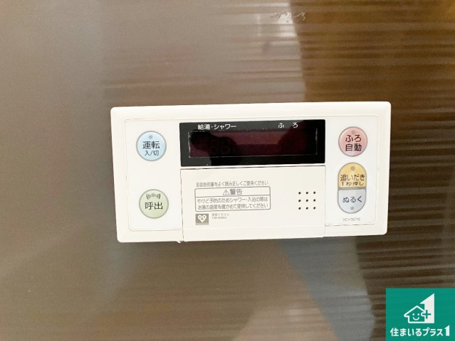 ダイアパレス名谷の発電・温水設備|給湯器リモコン（浴室側）省エネタイプの給湯器でお湯はり・追い炊き自由自在！お子様から高齢者の方まで、みんなが操作しやすいボタン配置です。